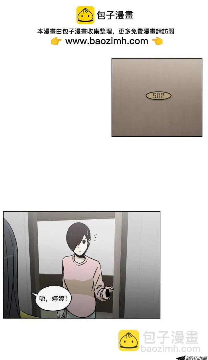 《他是女高中生》第59集 拜托（下） 第2页