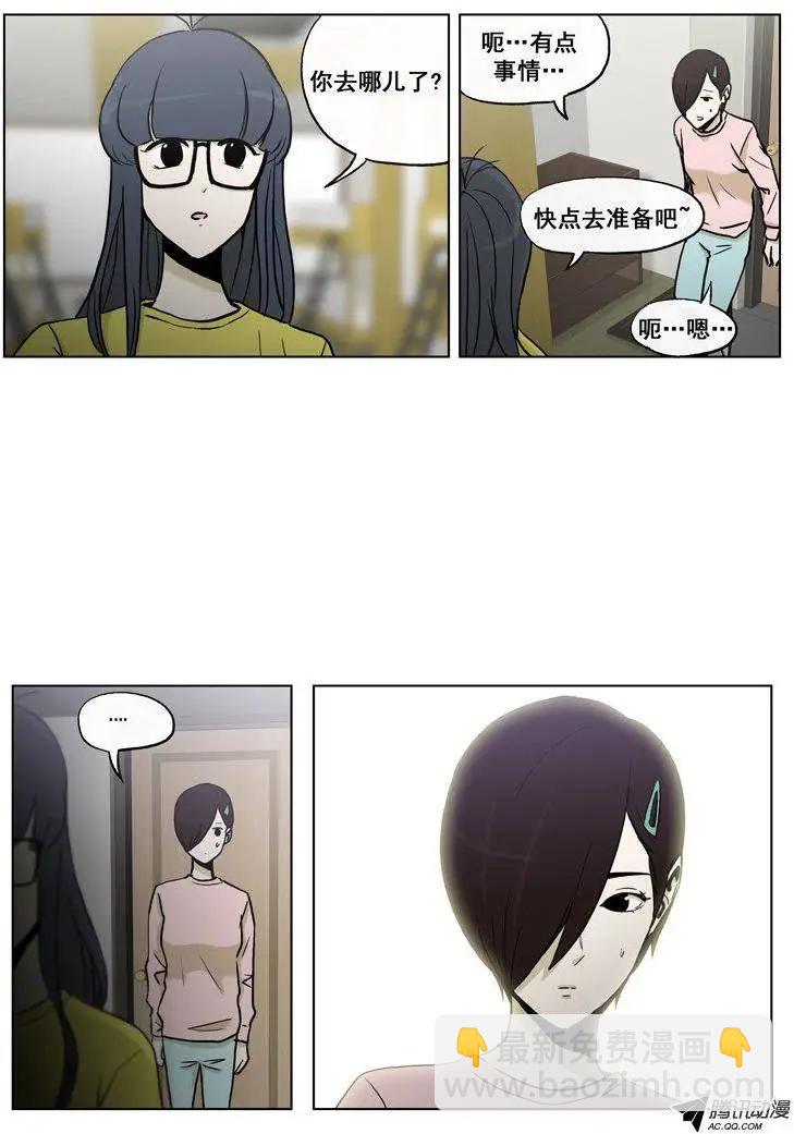 《他是女高中生》第59集 拜托（下） 第3页