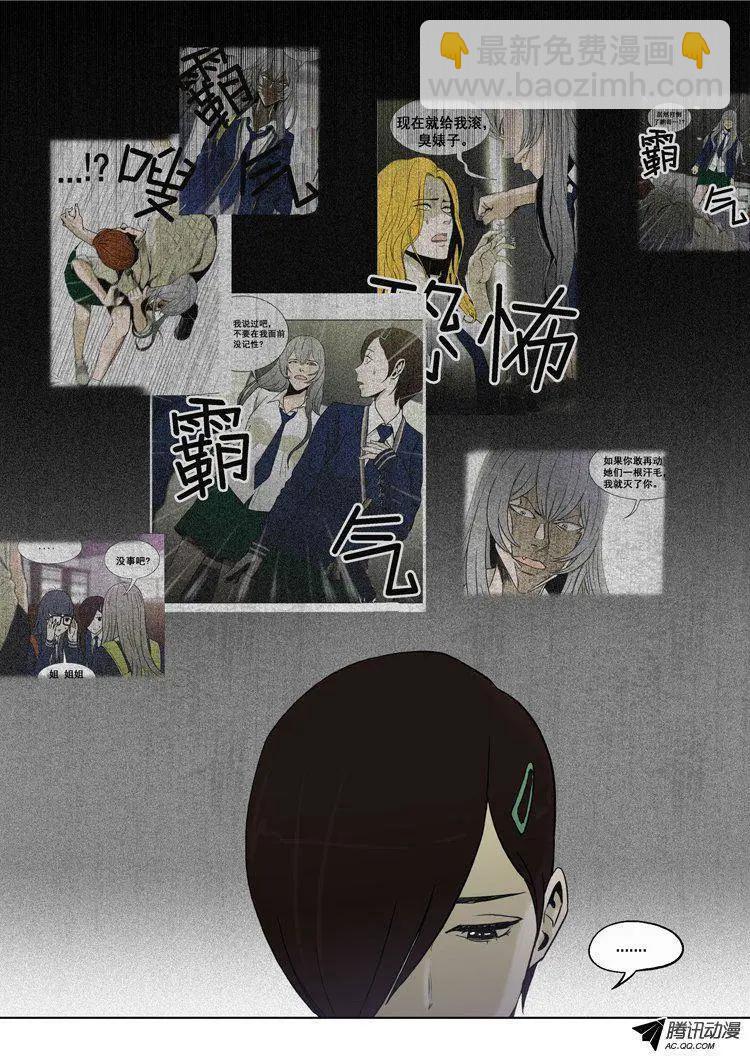 《他是女高中生》第59集 拜托（下） 第4页