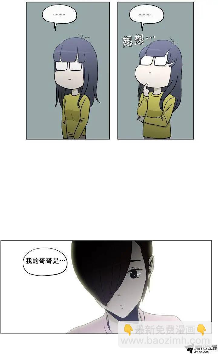 《他是女高中生》第59集 拜托（下） 第7页
