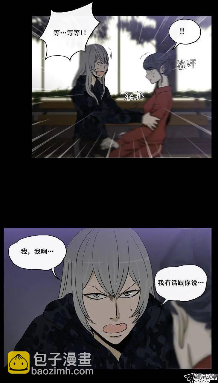 《他是女高中生》第64集 江熙的‘哥哥’（上） 第10页