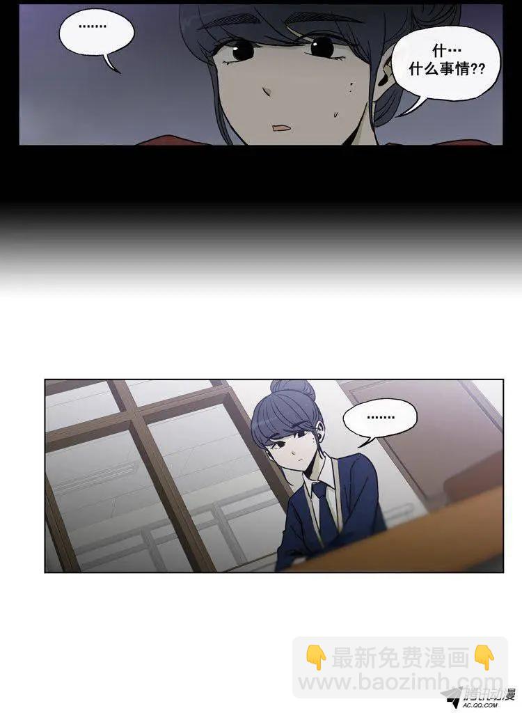 《他是女高中生》第64集 江熙的‘哥哥’（上） 第11页