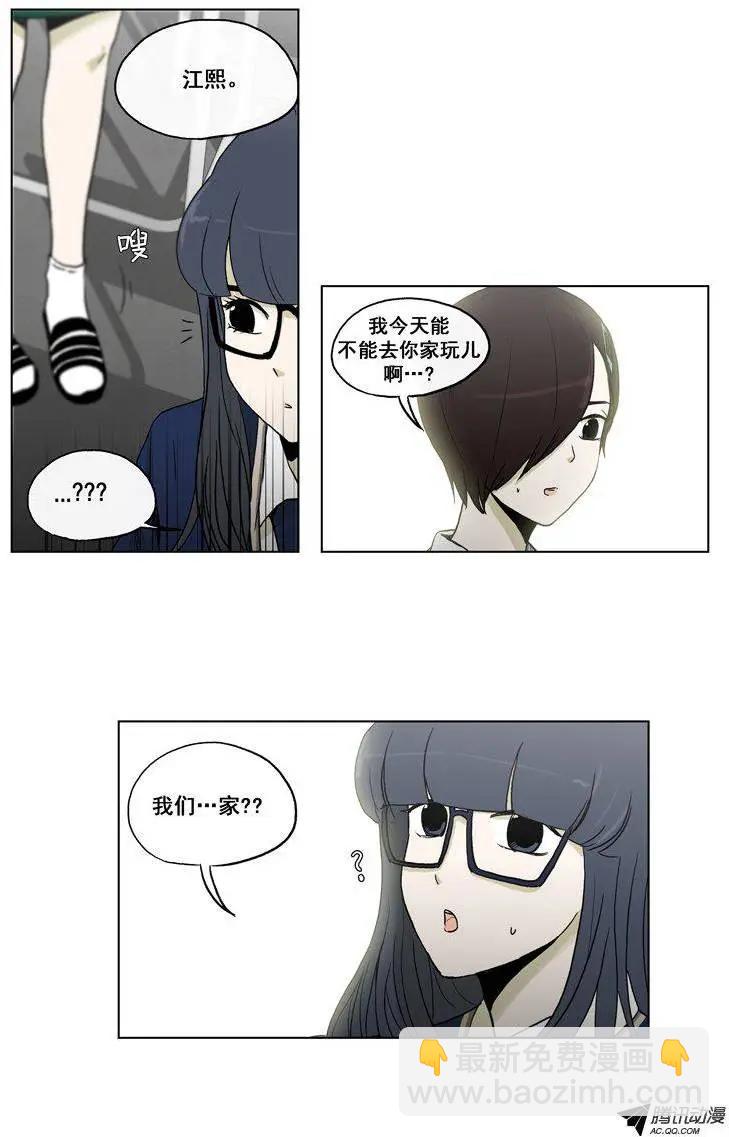 《他是女高中生》第64集 江熙的‘哥哥’（上） 第13页