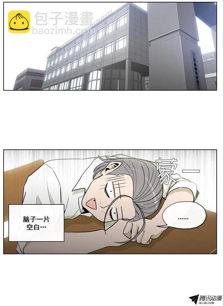 《他是女高中生》第64集 江熙的‘哥哥’（上） 第15页