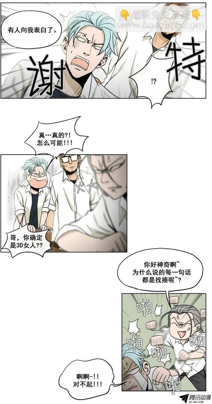 《他是女高中生》第64集 江熙的‘哥哥’（上） 第18页