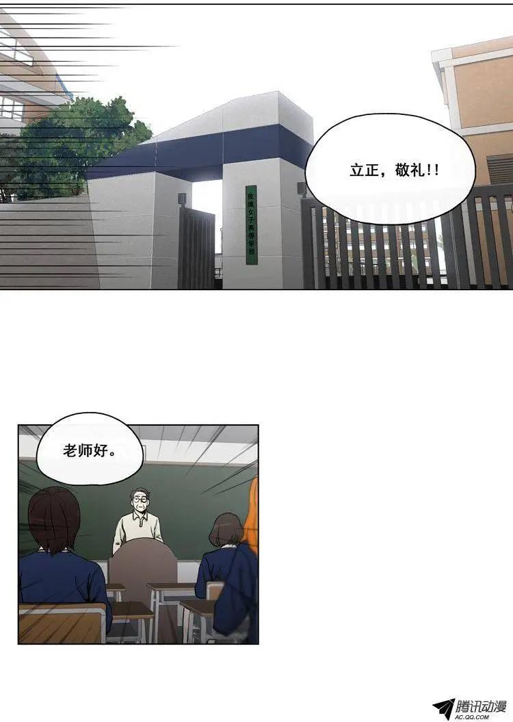 《他是女高中生》第64集 江熙的‘哥哥’（上） 第1页