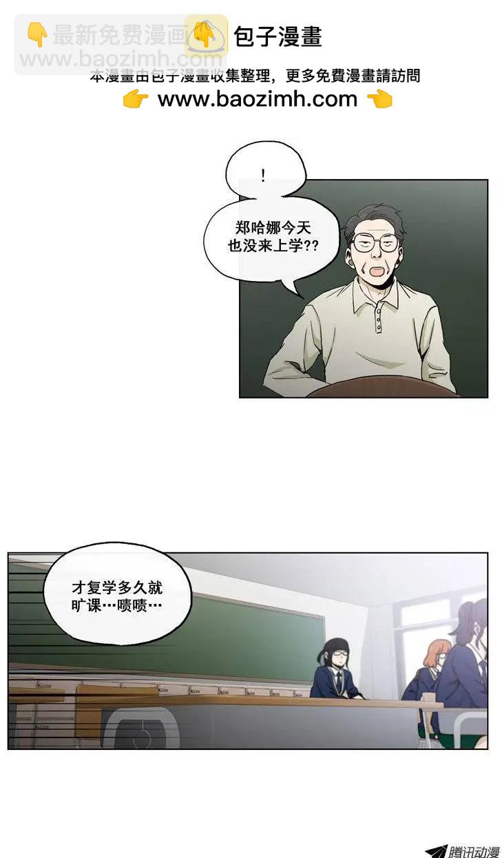 《他是女高中生》第64集 江熙的‘哥哥’（上） 第2页