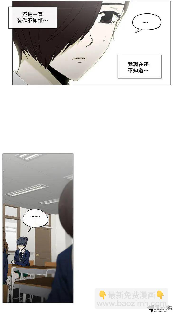 《他是女高中生》第64集 江熙的‘哥哥’（上） 第6页