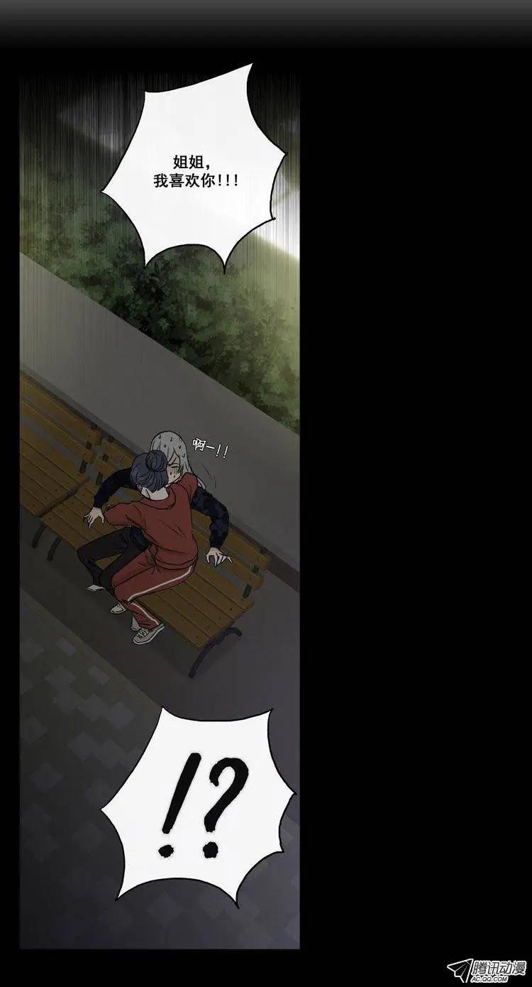 《他是女高中生》第64集 江熙的‘哥哥’（上） 第8页