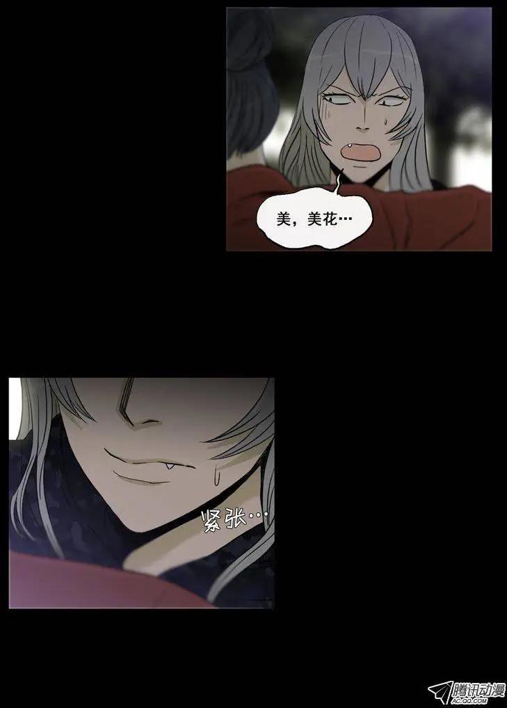 《他是女高中生》第64集 江熙的‘哥哥’（上） 第9页