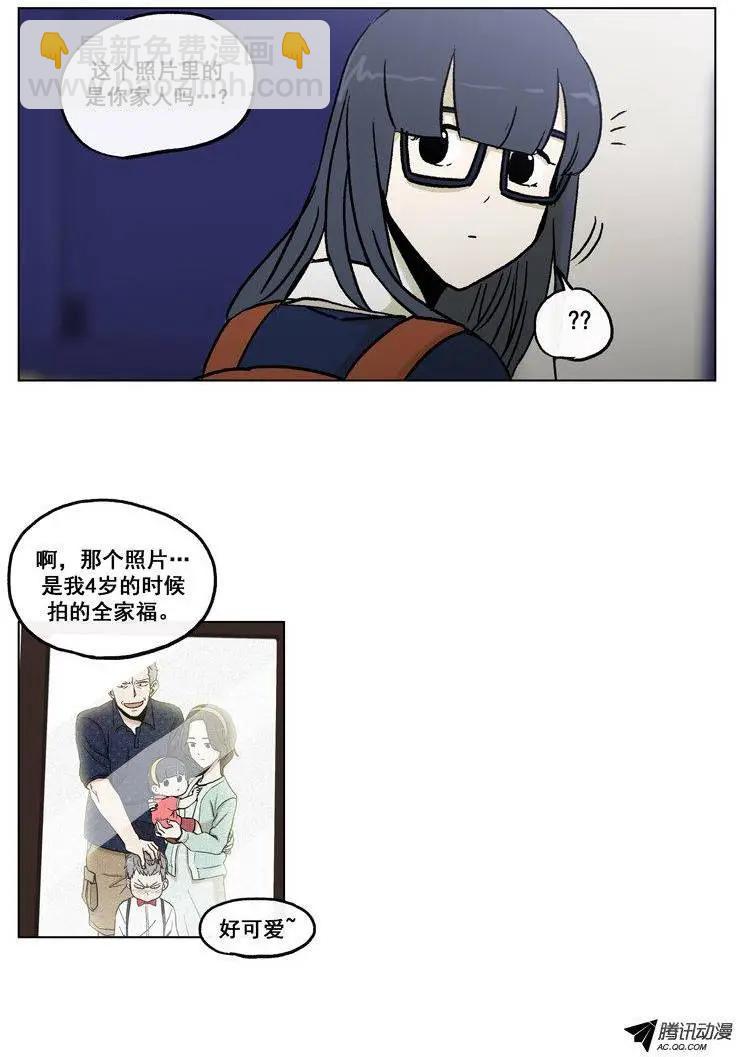 《他是女高中生》第65集 江熙的‘哥哥’（下） 第10页