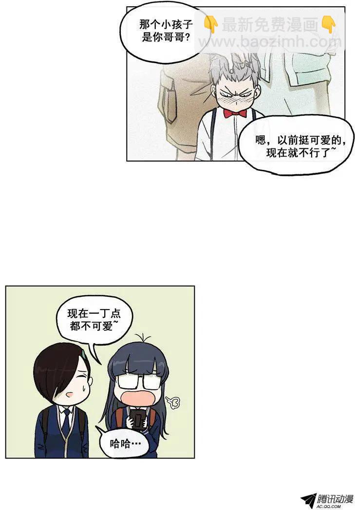 《他是女高中生》第65集 江熙的‘哥哥’（下） 第11页