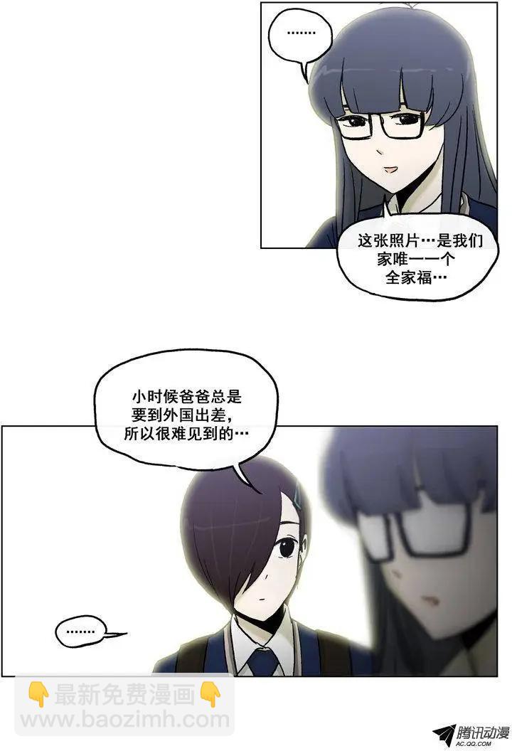 《他是女高中生》第65集 江熙的‘哥哥’（下） 第12页