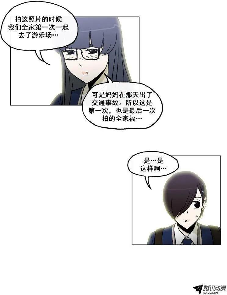 《他是女高中生》第65集 江熙的‘哥哥’（下） 第13页