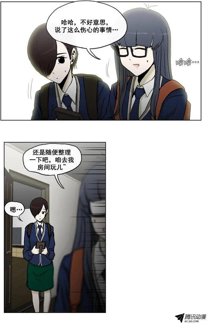 《他是女高中生》第65集 江熙的‘哥哥’（下） 第14页