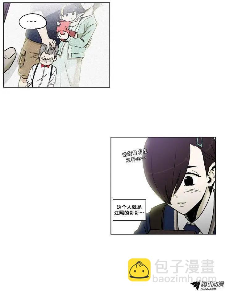 《他是女高中生》第65集 江熙的‘哥哥’（下） 第15页