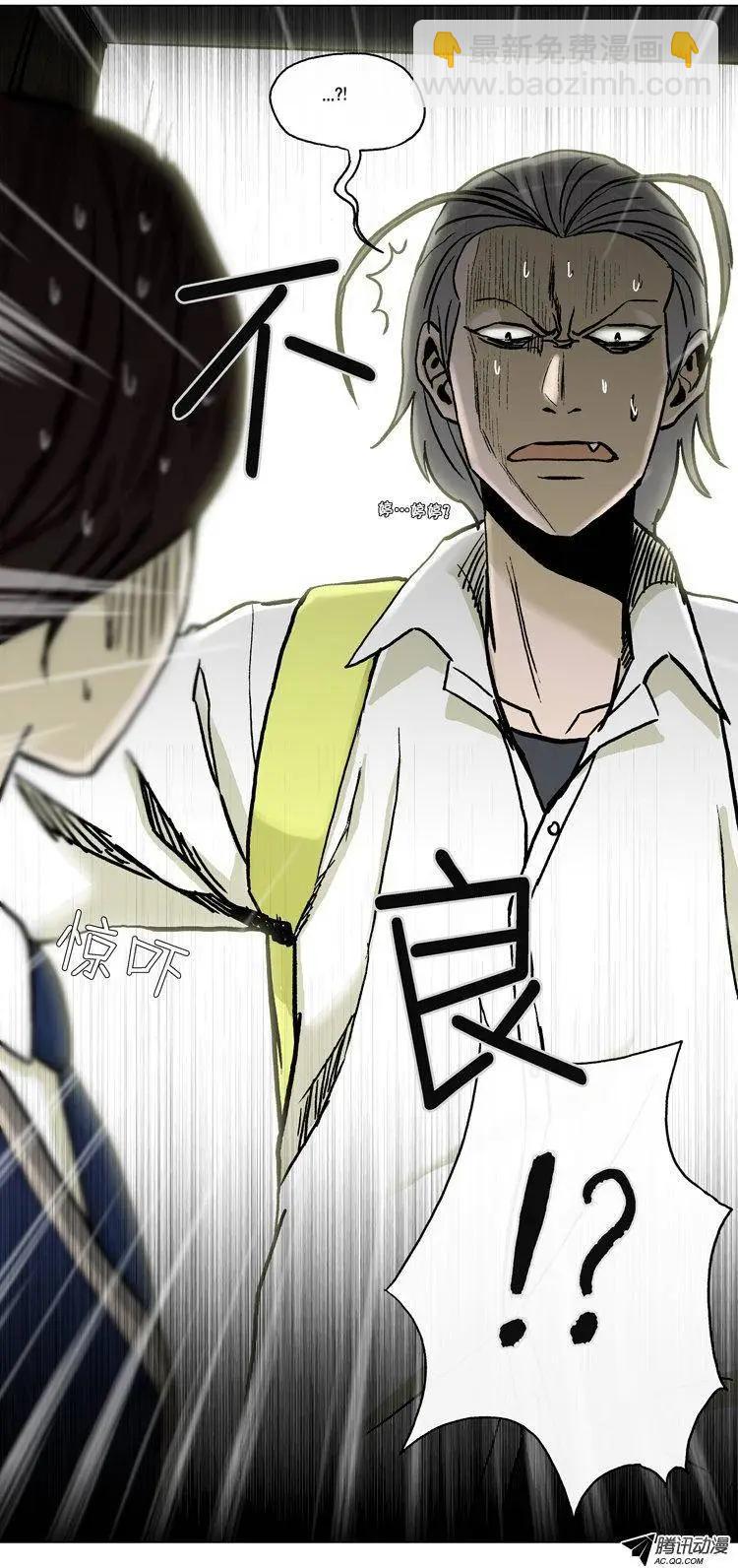 《他是女高中生》第65集 江熙的‘哥哥’（下） 第17页