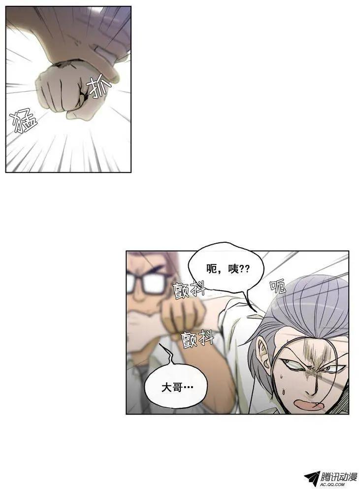《他是女高中生》第65集 江熙的‘哥哥’（下） 第1页