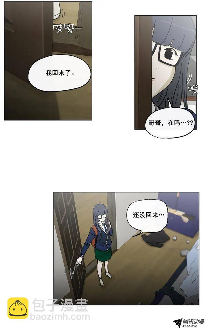 《他是女高中生》第65集 江熙的‘哥哥’（下） 第6页