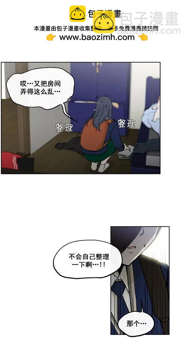 《他是女高中生》第65集 江熙的‘哥哥’（下） 第7页