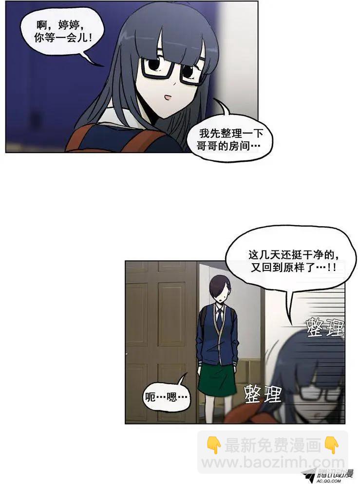 《他是女高中生》第65集 江熙的‘哥哥’（下） 第8页