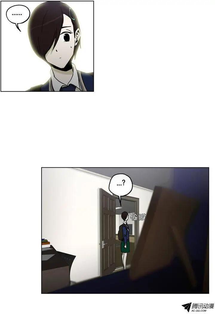 《他是女高中生》第65集 江熙的‘哥哥’（下） 第9页