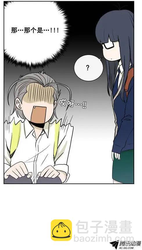 《他是女高中生》第66集 不是那种东西啊！！！ 第12页
