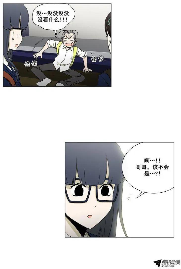《他是女高中生》第66集 不是那种东西啊！！！ 第14页