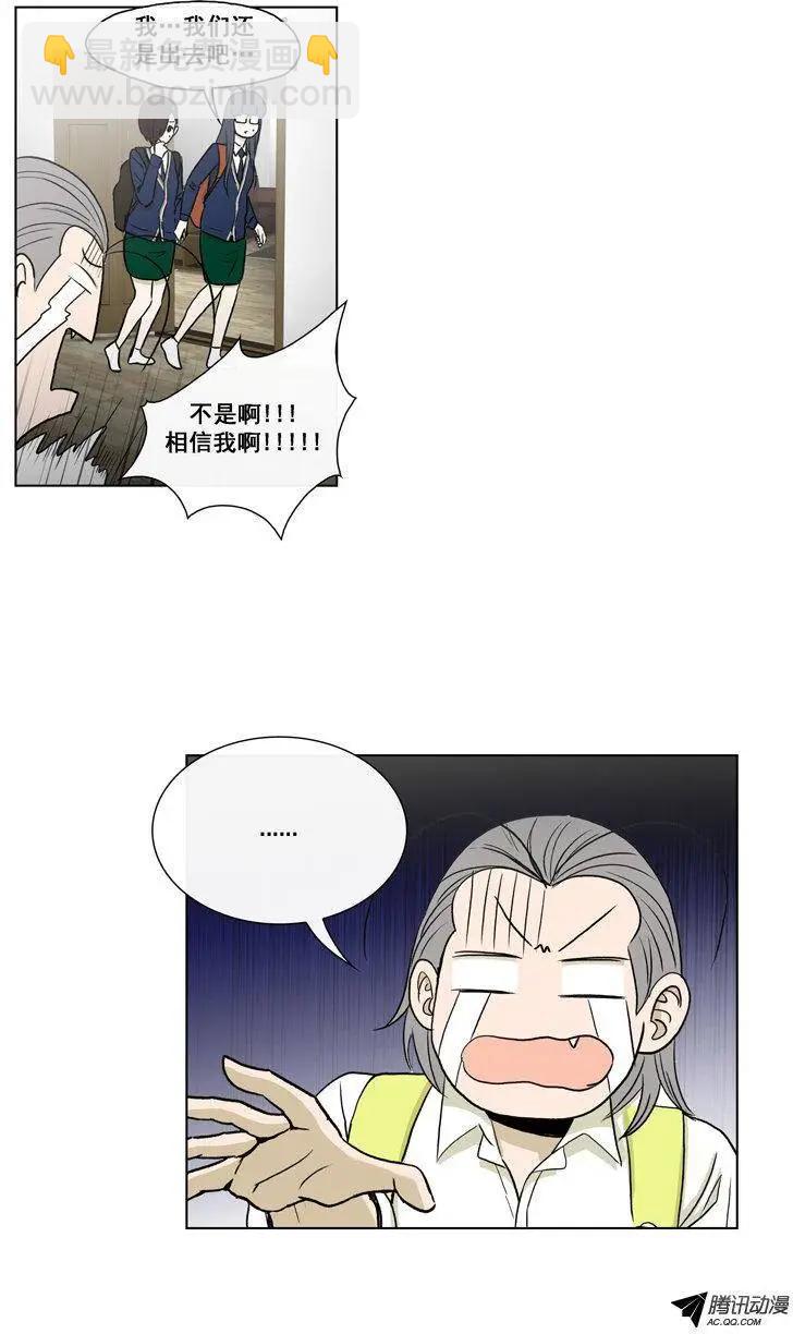 《他是女高中生》第66集 不是那种东西啊！！！ 第16页