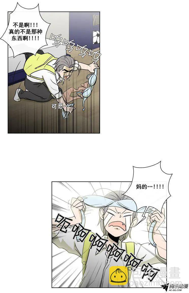 《他是女高中生》第66集 不是那种东西啊！！！ 第17页