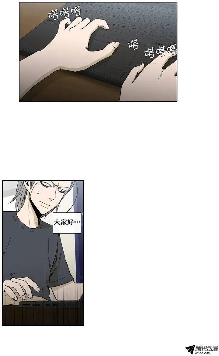 《他是女高中生》第66集 不是那种东西啊！！！ 第1页
