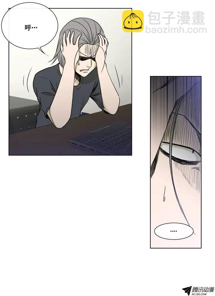 《他是女高中生》第66集 不是那种东西啊！！！ 第3页