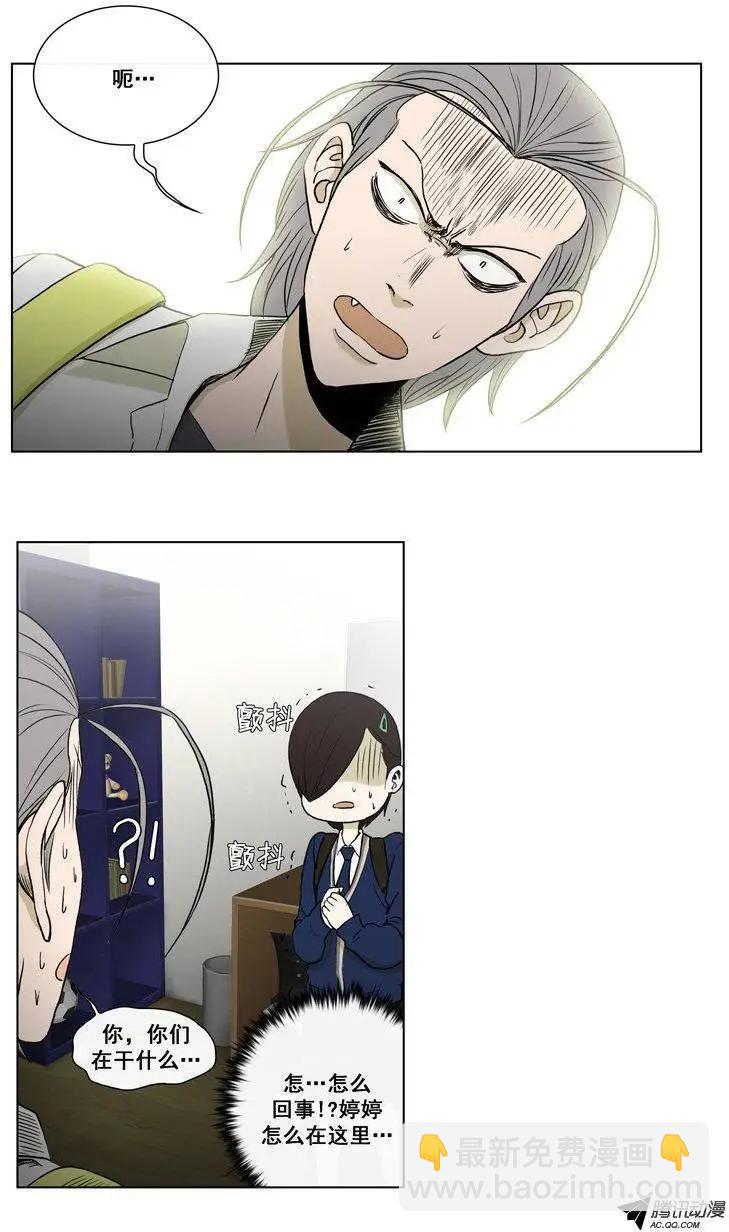《他是女高中生》第66集 不是那种东西啊！！！ 第5页