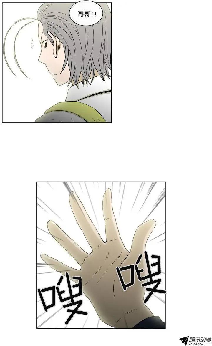 《他是女高中生》第66集 不是那种东西啊！！！ 第7页