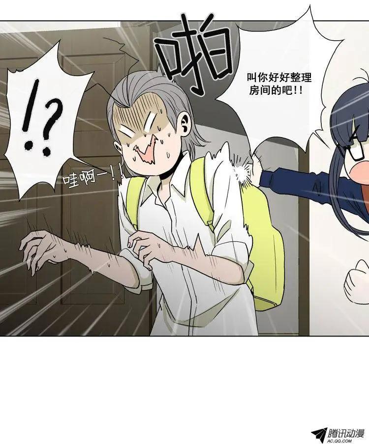 《他是女高中生》第66集 不是那种东西啊！！！ 第8页