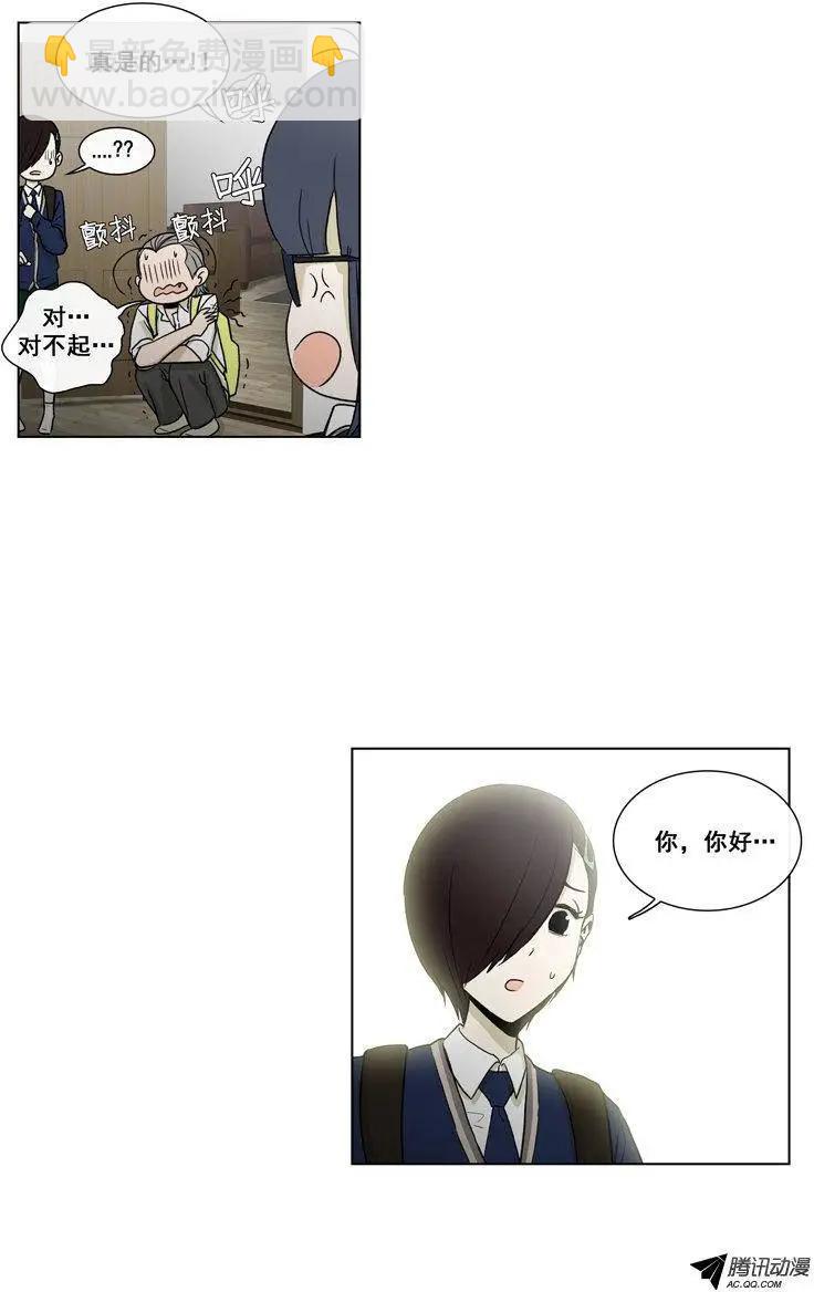 《他是女高中生》第66集 不是那种东西啊！！！ 第9页