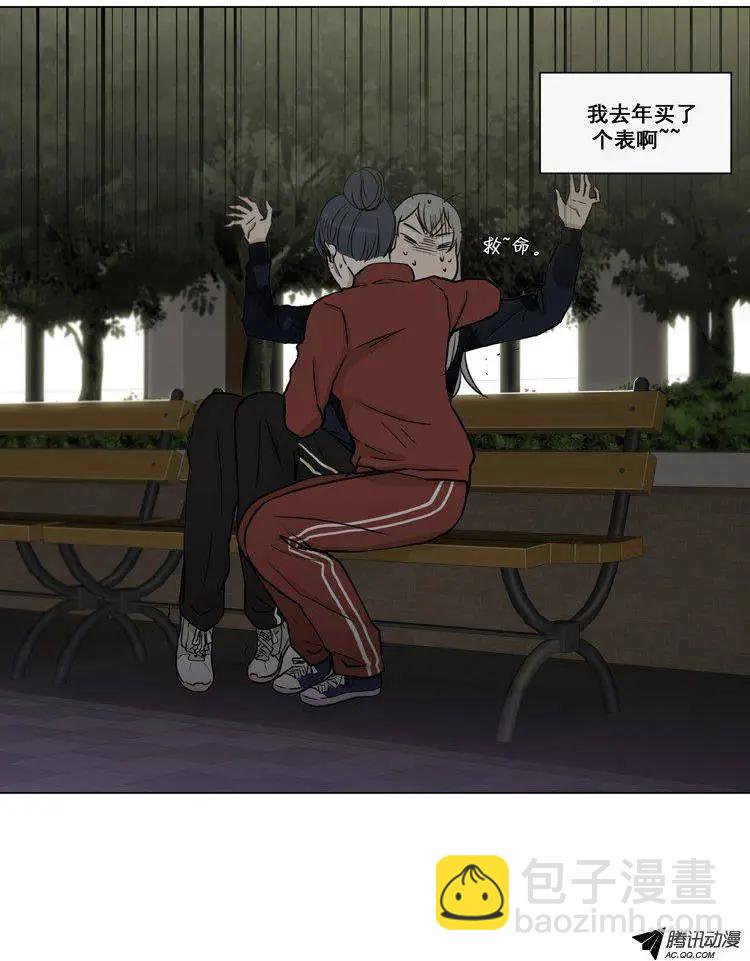《他是女高中生》第63集 初吻（下） 第16页