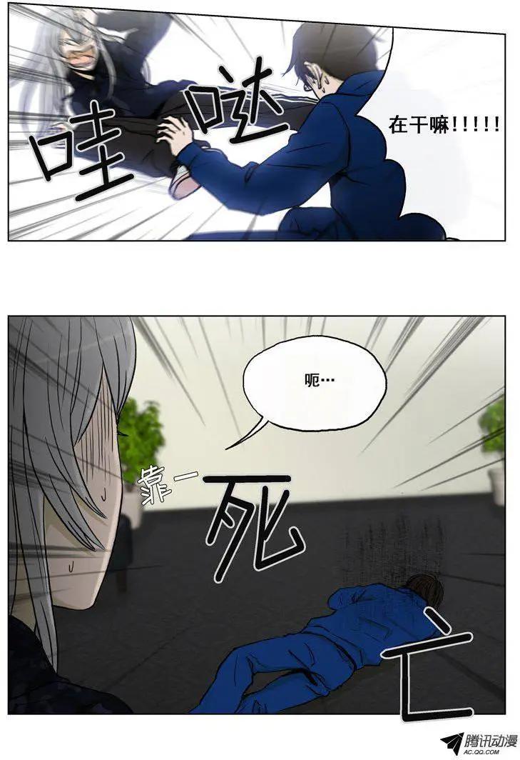 《他是女高中生》第63集 初吻（下） 第3页