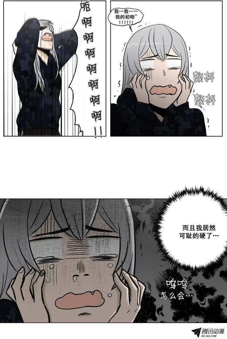 《他是女高中生》第63集 初吻（下） 第4页