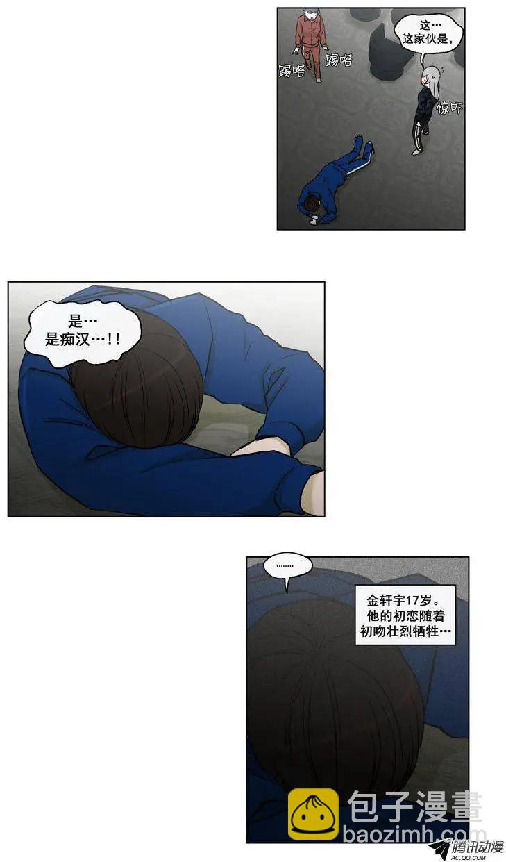 《他是女高中生》第63集 初吻（下） 第6页