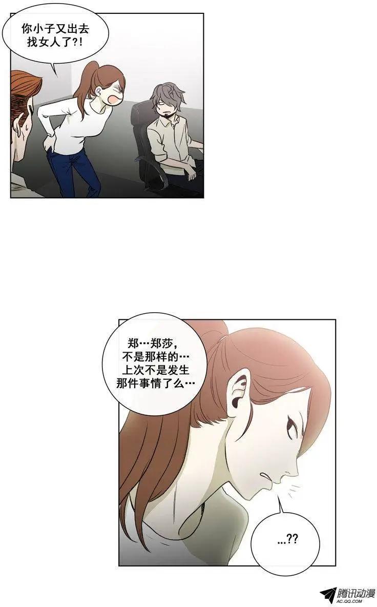 《他是女高中生》第67集 追查郑哈娜 第11页