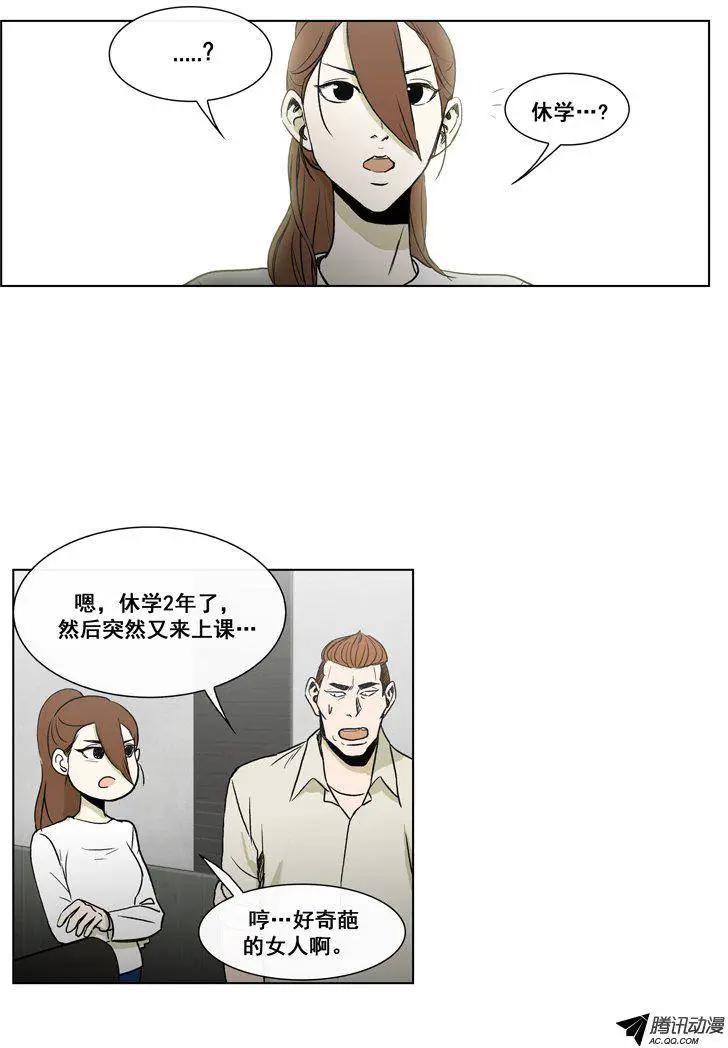 《他是女高中生》第67集 追查郑哈娜 第14页