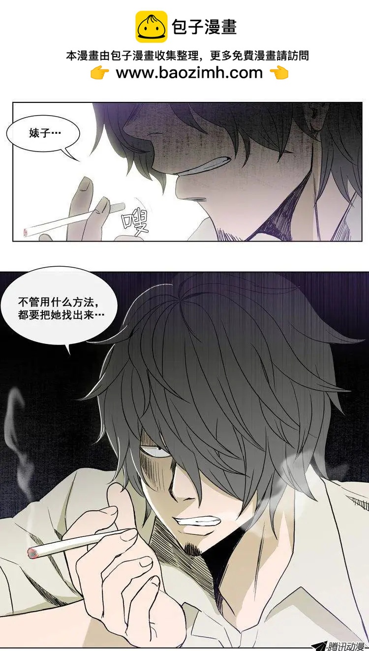 《他是女高中生》第67集 追查郑哈娜 第17页