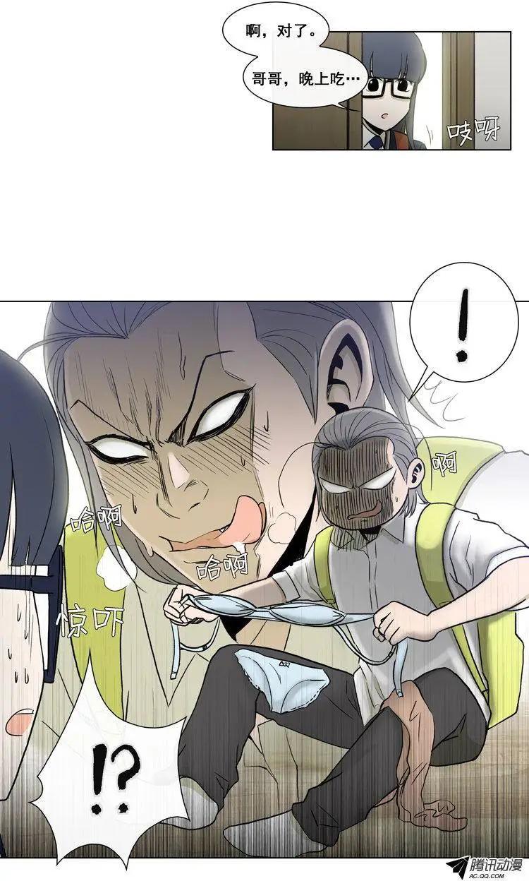 《他是女高中生》第67集 追查郑哈娜 第1页