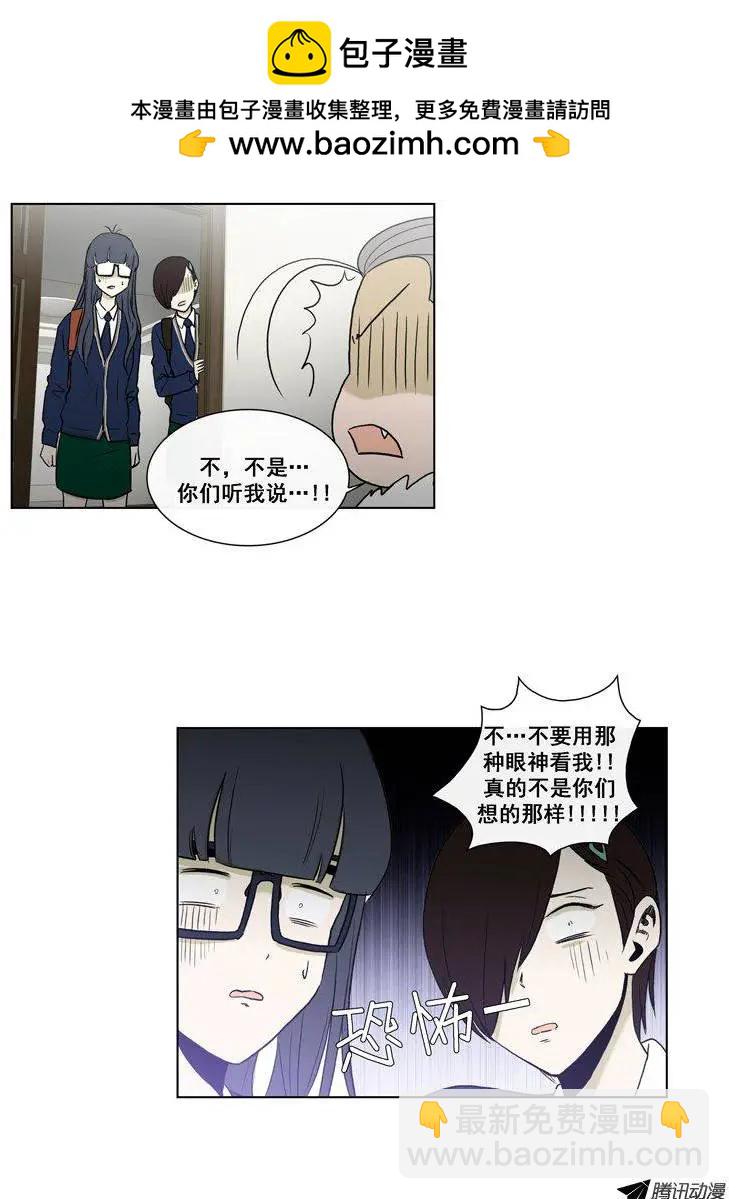 《他是女高中生》第67集 追查郑哈娜 第2页