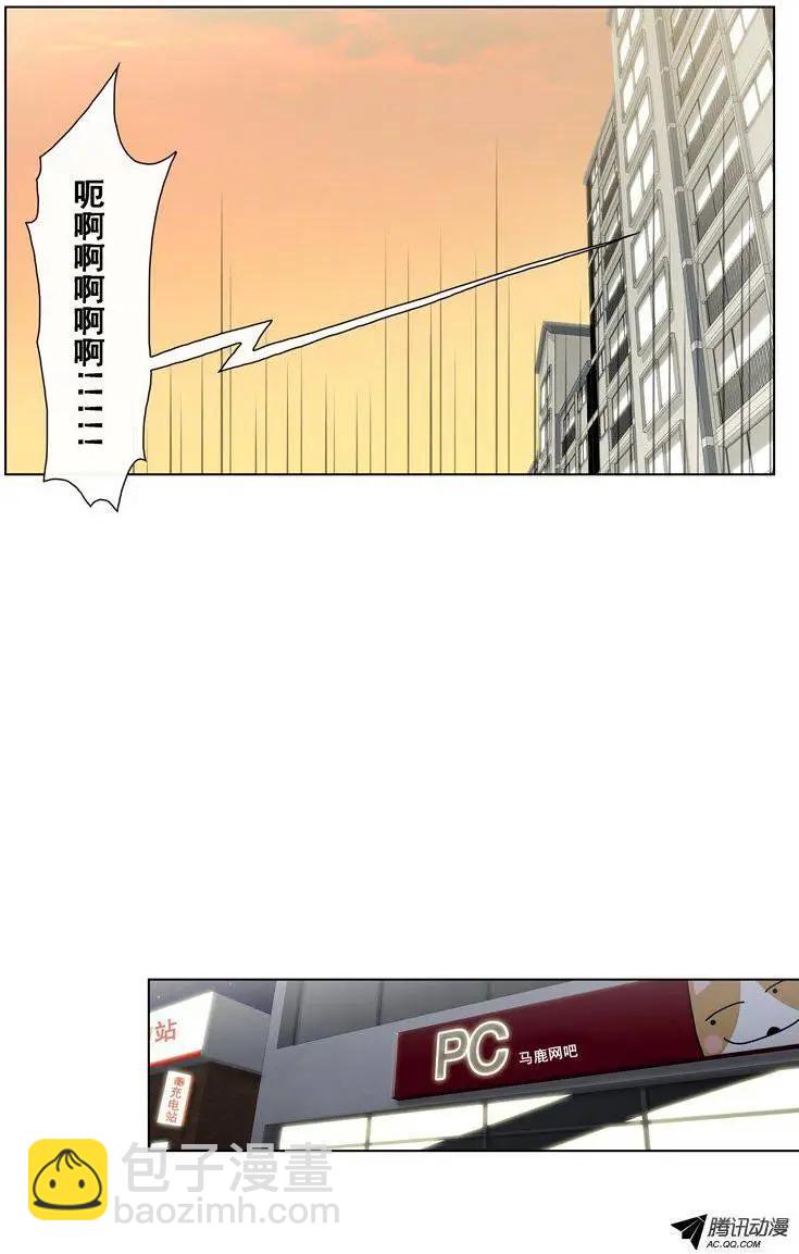 《他是女高中生》第67集 追查郑哈娜 第3页