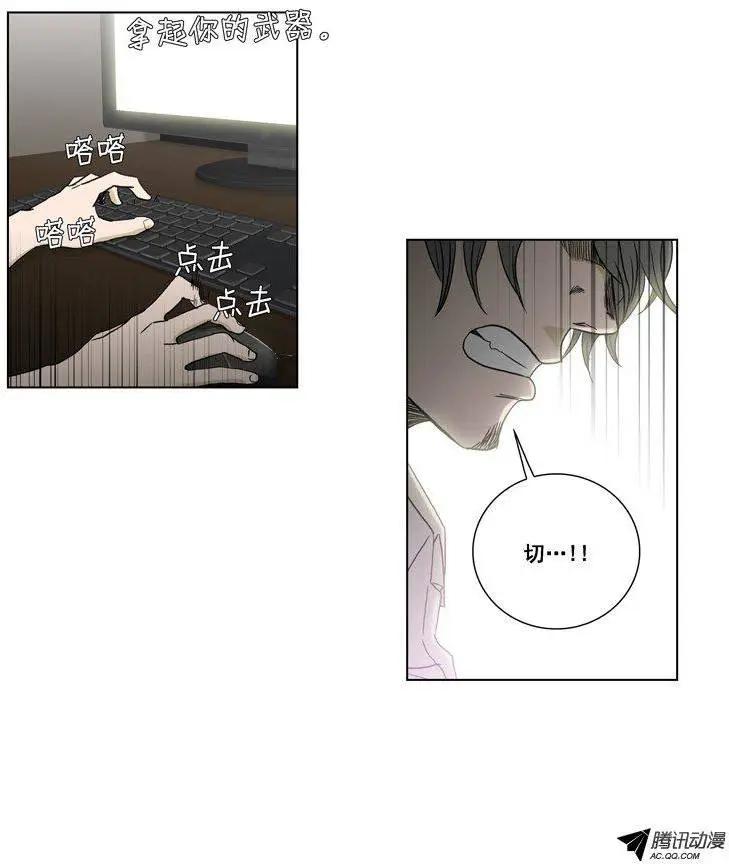 《他是女高中生》第67集 追查郑哈娜 第4页