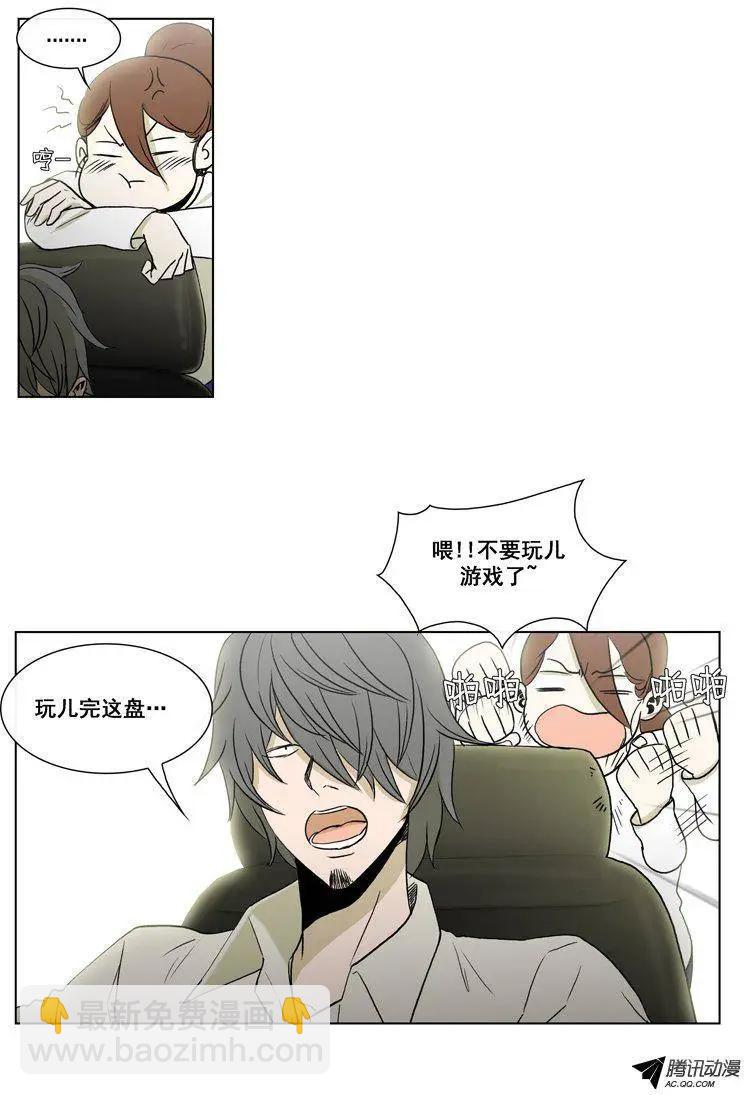 《他是女高中生》第67集 追查郑哈娜 第5页