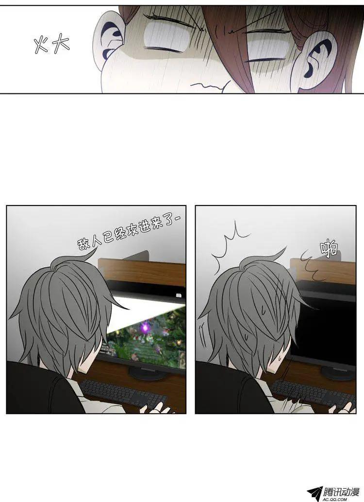 《他是女高中生》第67集 追查郑哈娜 第6页