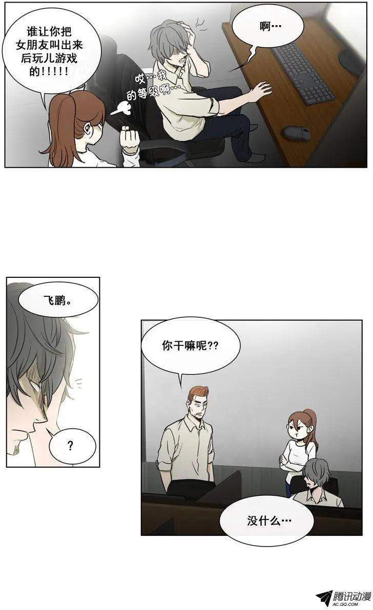 《他是女高中生》第67集 追查郑哈娜 第8页